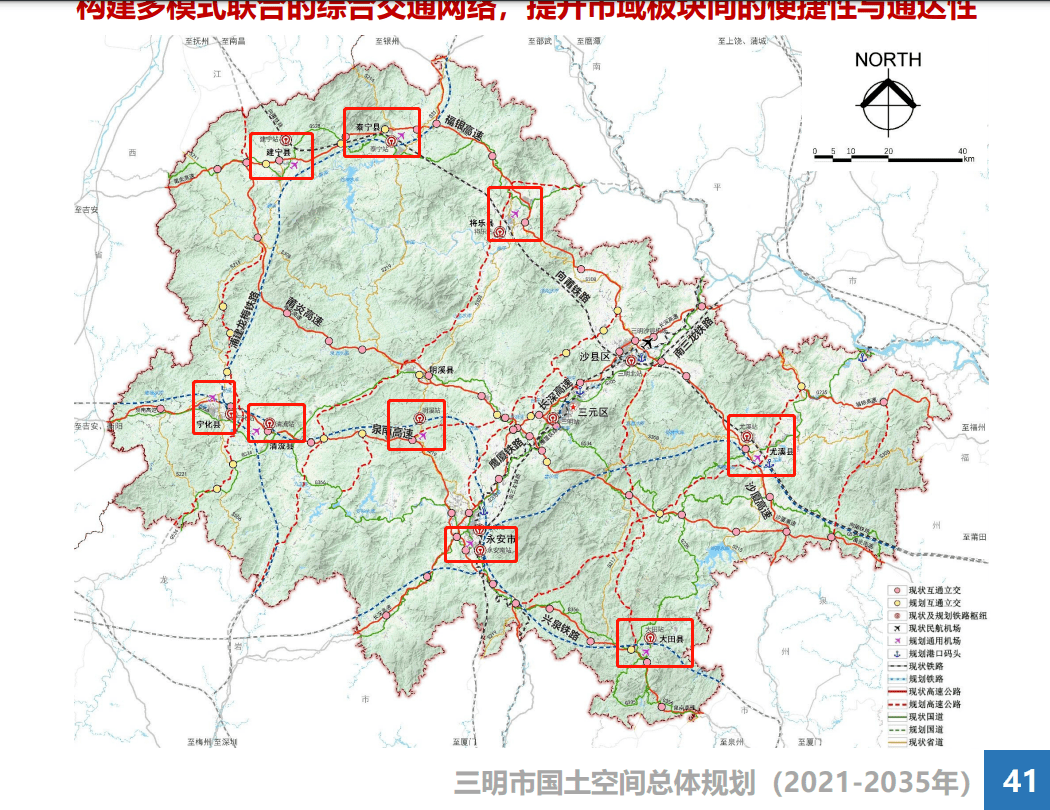 三明铁路规划图片