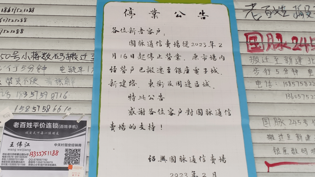 绍兴这一老牌市场，宣布停业_手机搜狐网