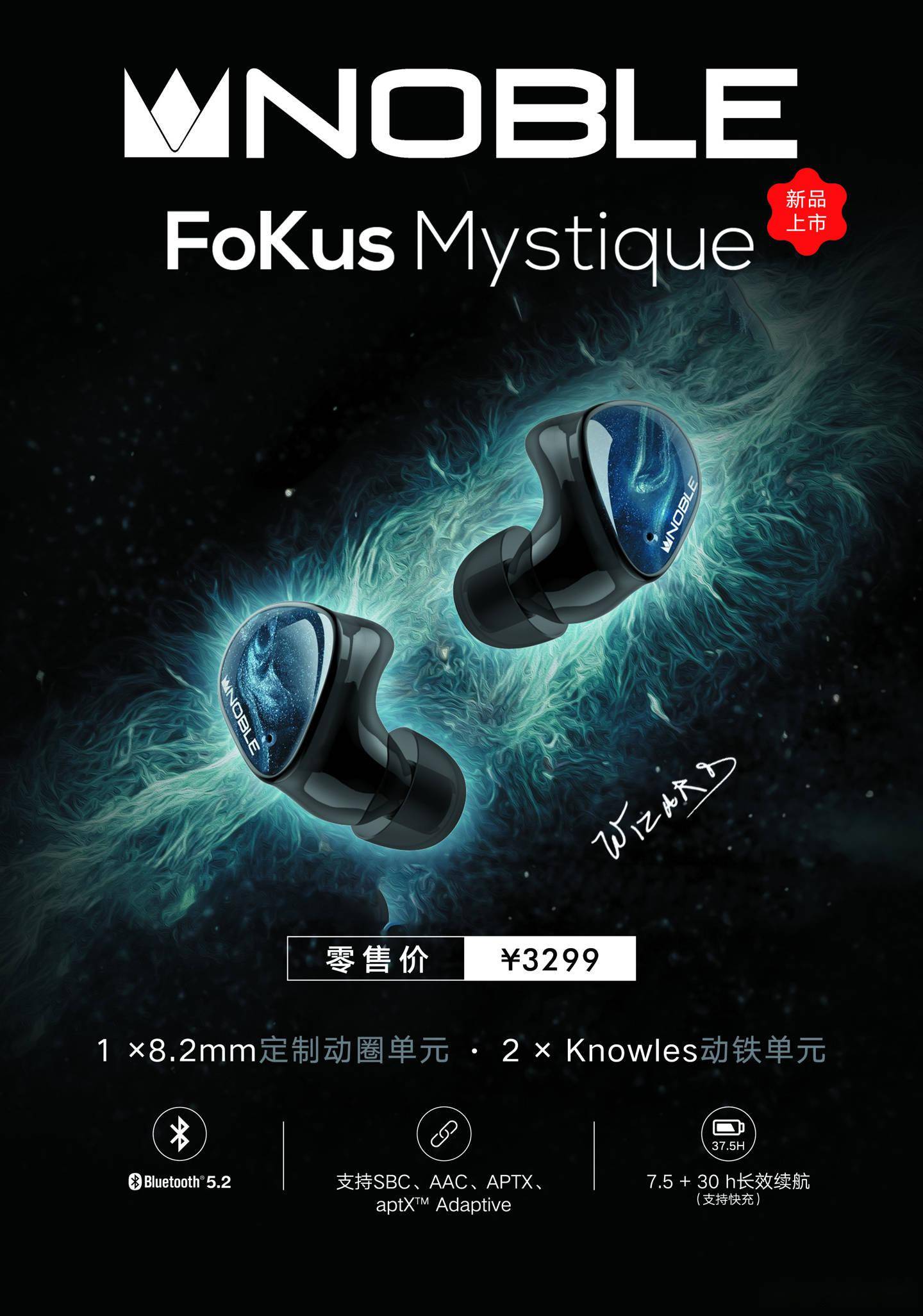 Noble Audio 推出 FoKus Pro 升级款真无线耳机FoKus Mystique 国外售价 359 美元-IT商业网-解读信息