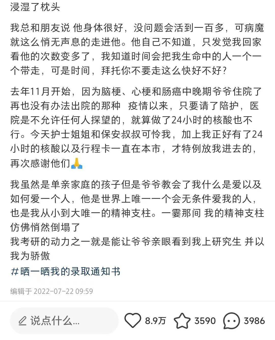 即使无法共情和爷爷很亲,爷爷又得了癌症在住院小姑娘是单亲家庭所以