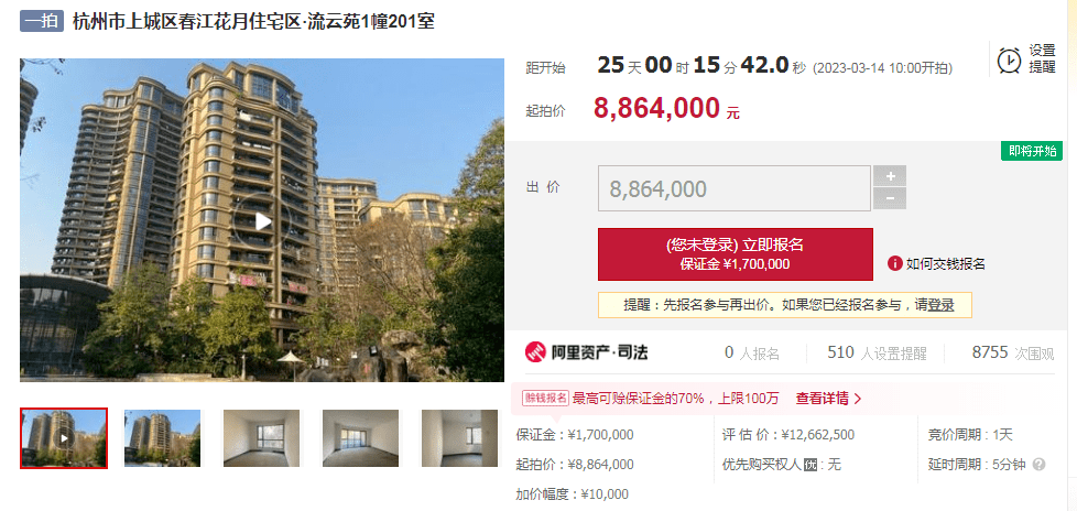 4000万的房子接连卖掉两套!老牌江景豪宅却打折卖!杭州楼市谁在作怪?_春江花月_成交_评估价