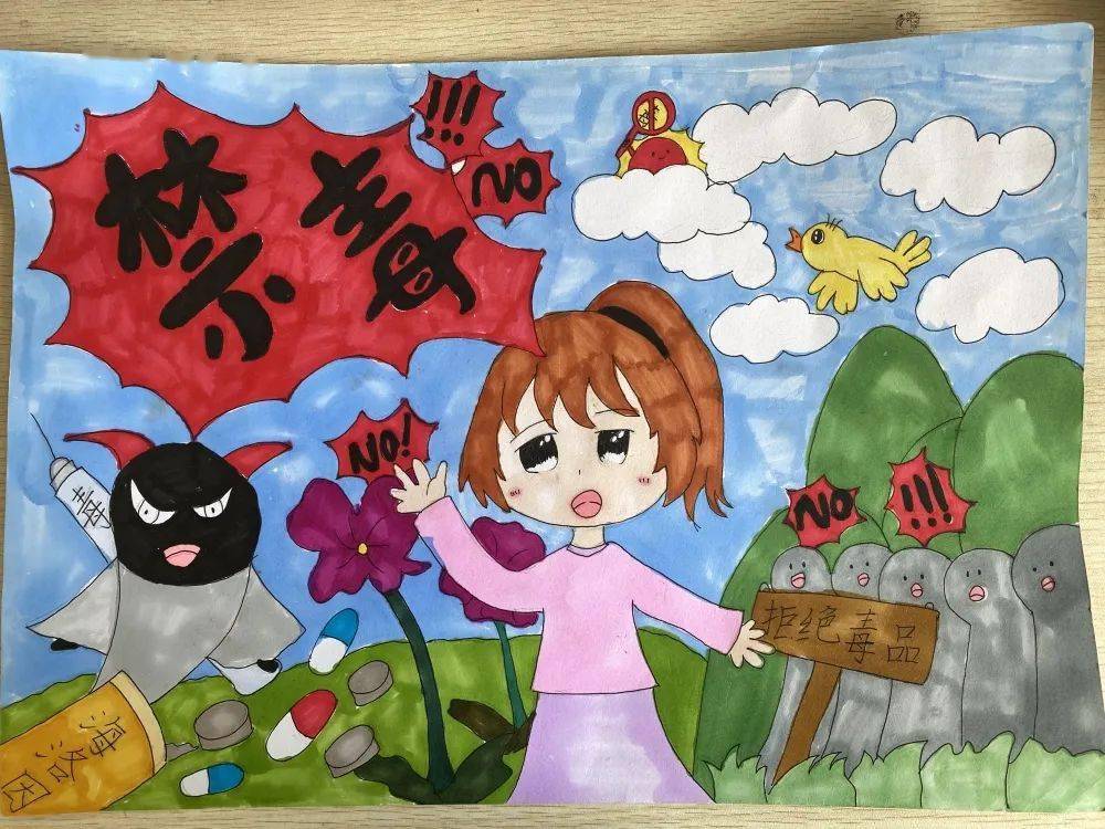 小学生禁毒绘画简单图片