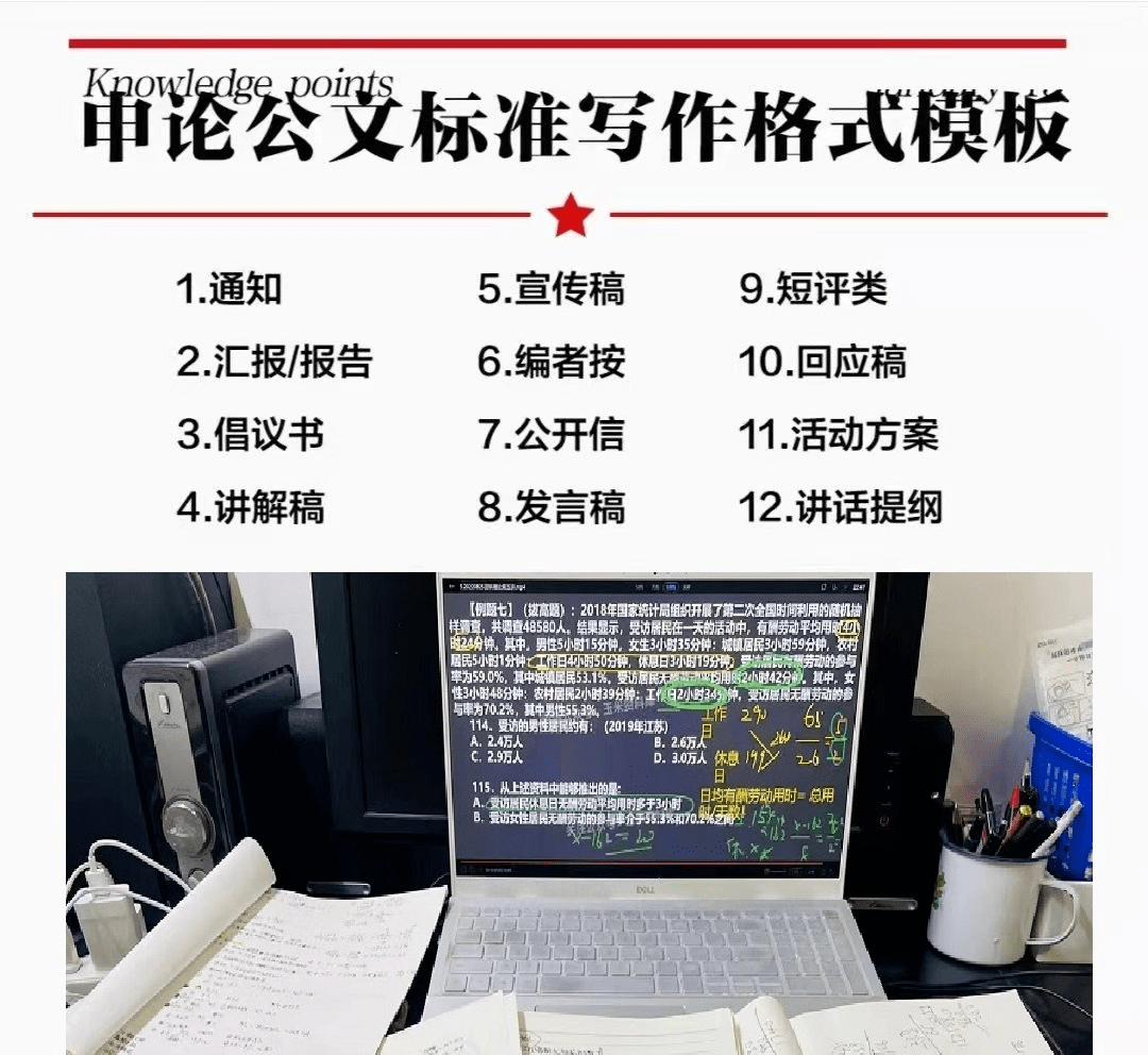 公文样本图片 格式图片