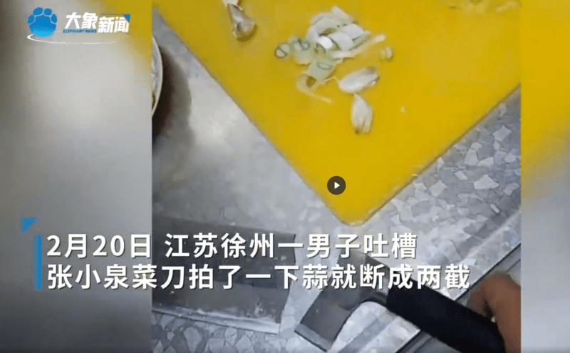 拍一下蒜就断成两截！张小泉菜刀再陷争议_消费者_刀具_大消费