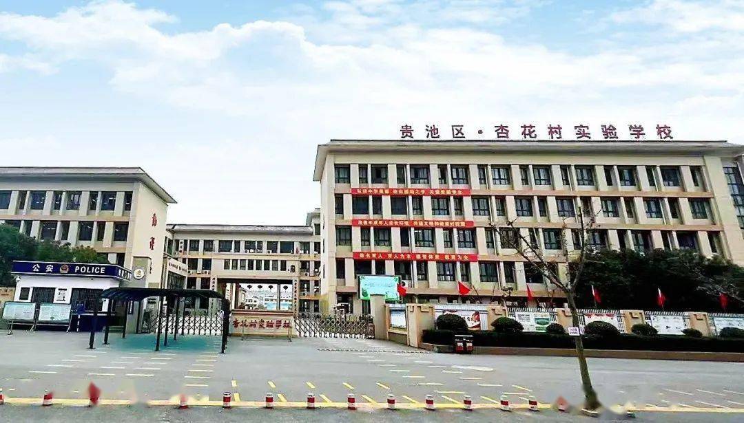 贵池区杏花村实验学校3考点情况:校内不提供停车位,附近停车位较少.