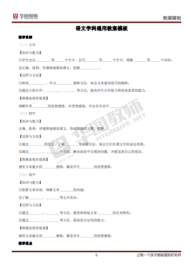 干货满满（群众意见模板50条）走访群众反记录100条 第6张