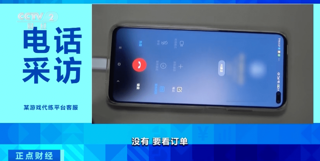 起底游戏代练平台！未成年人自在进入、假身份也能玩游戏…