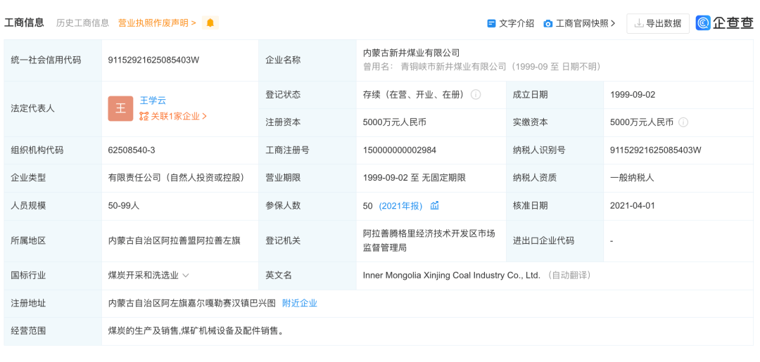 失信人修复失联（失信人执恢后多久结案） 第5张