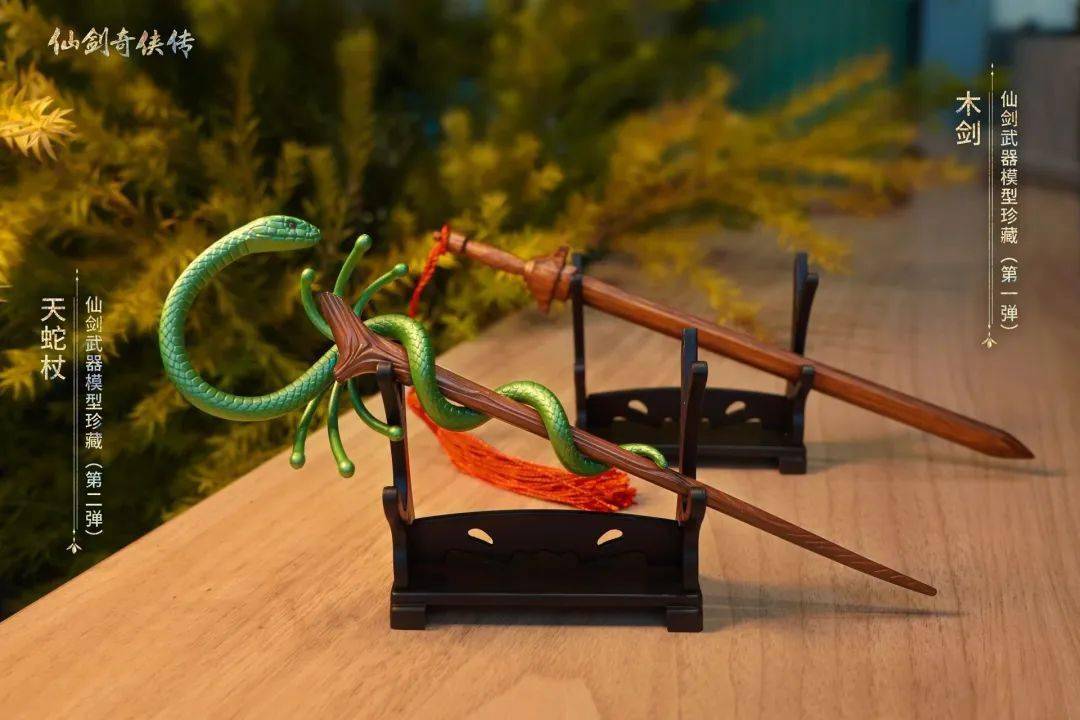 仙剑奇侠传金属「惊鸿·武器模型珍藏」礼盒众筹仅剩3天时间就要截止