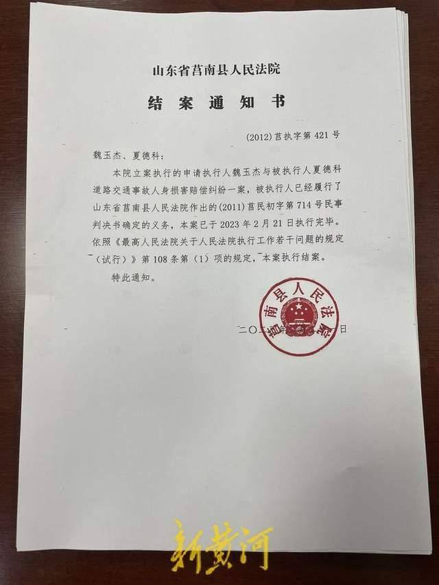 历史被执行人是已经还钱结案了吗（历史被执行人是已经还钱结案了吗） 第5张