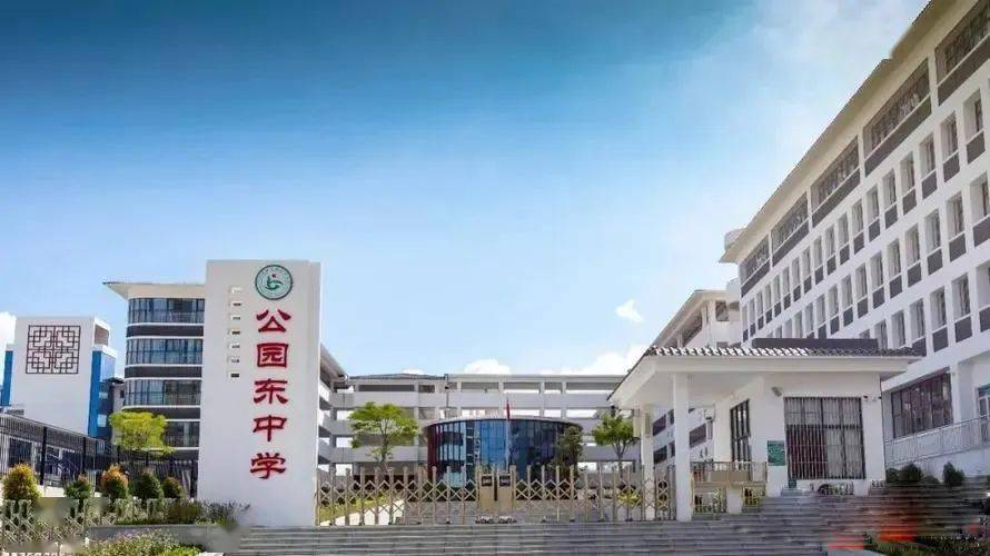 河源公园东小学图片