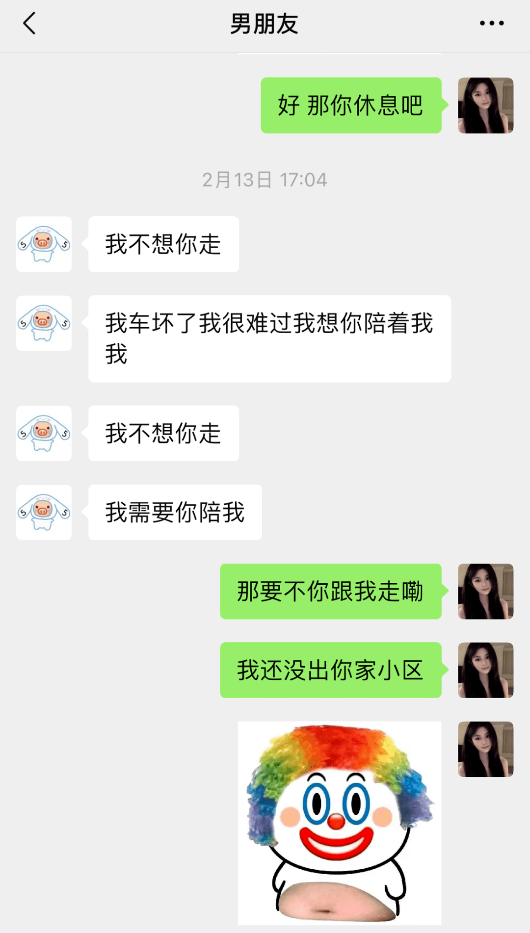 爱情后，我变得柔嫩许多