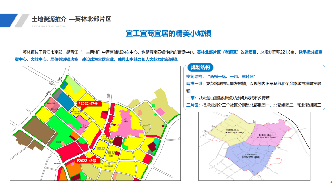 晋江紫帽2020规划图图片