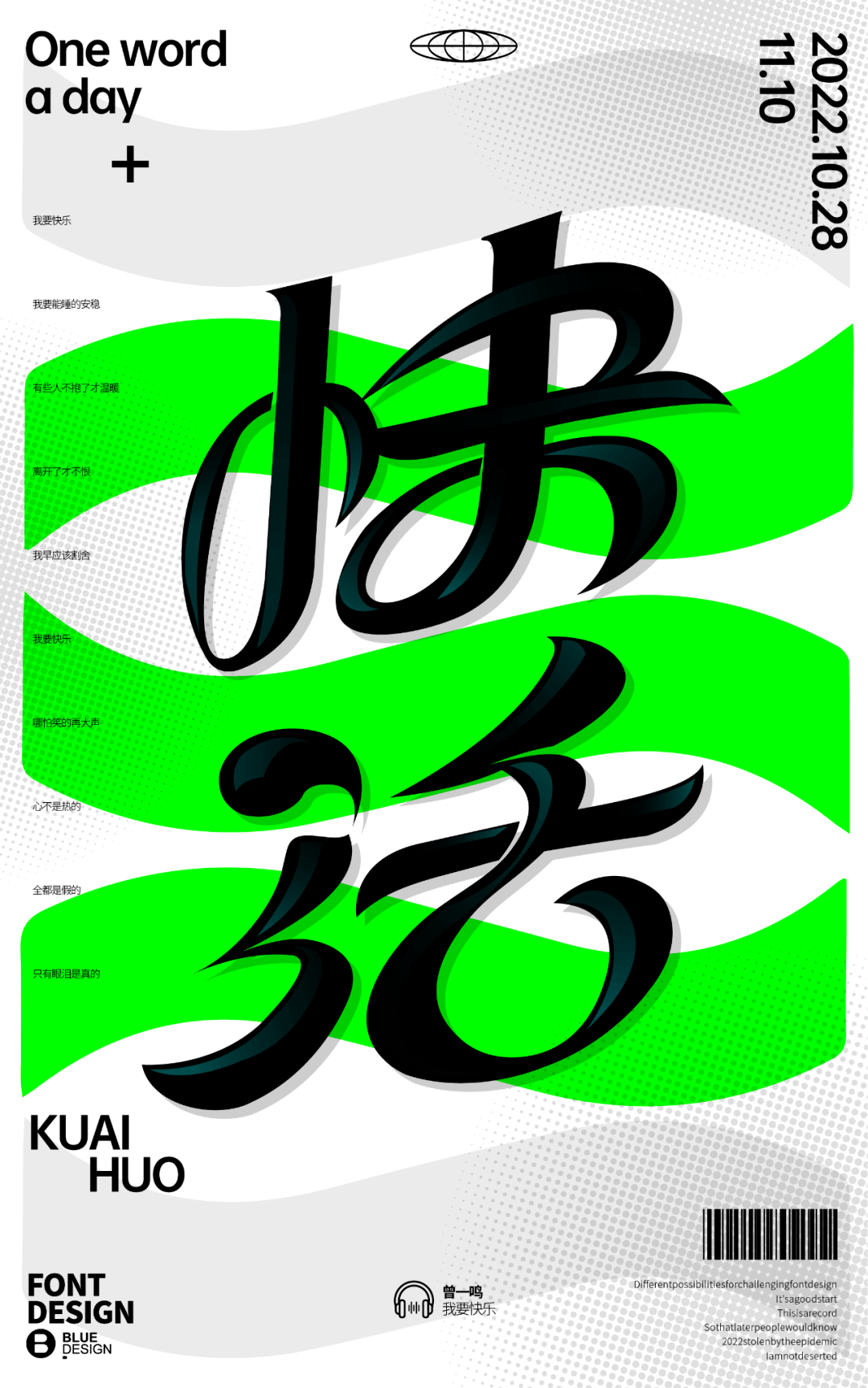 字体帮"30 计划"第918篇:blue_app_com_视频