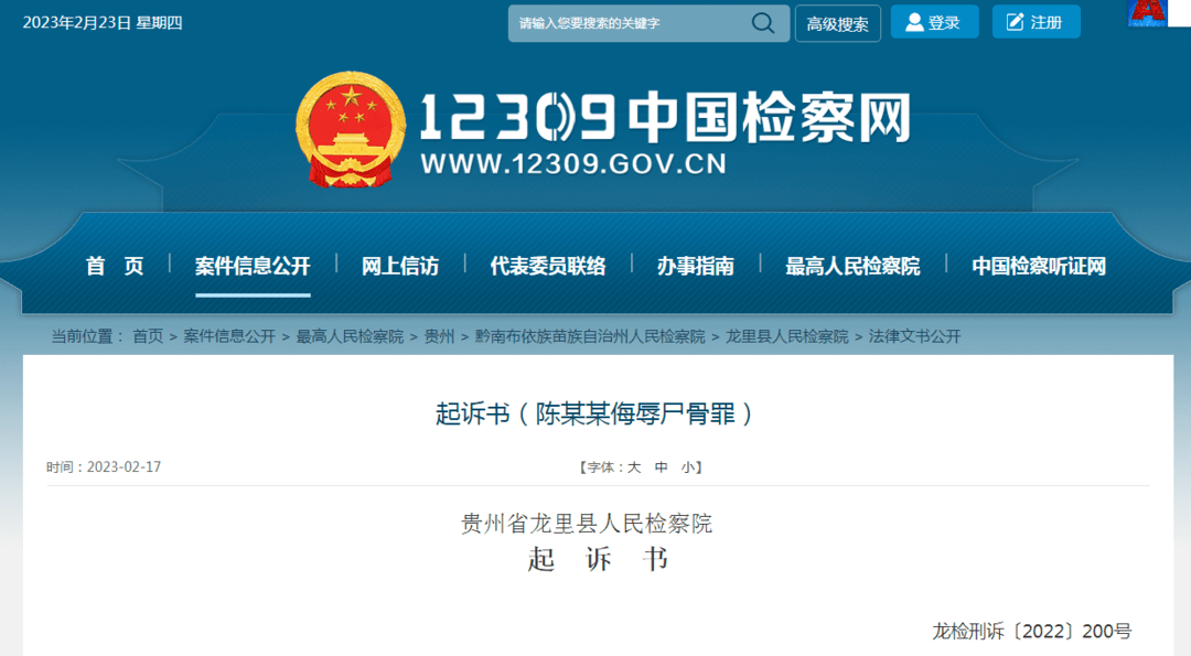 离谱!直播开棺被刑拘,为了流量不要底线?_陈某某_尸骨_岩洞