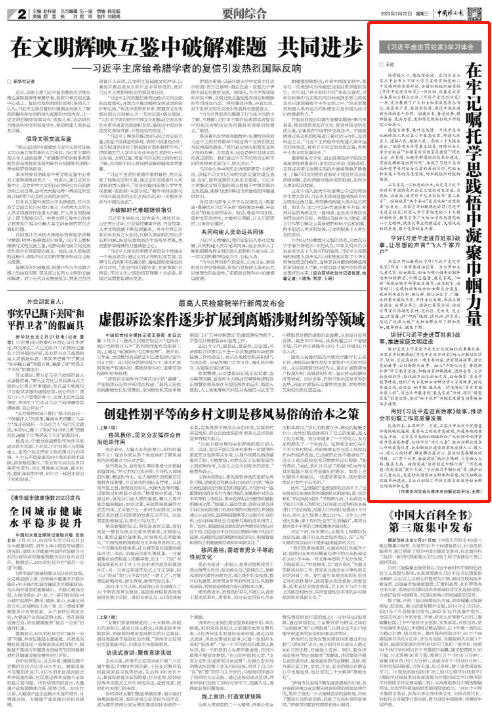 河北省石家庄市妇联在《中国妇女报》颁发文章《在服膺嘱托学思践悟中凝聚巾帼力量》