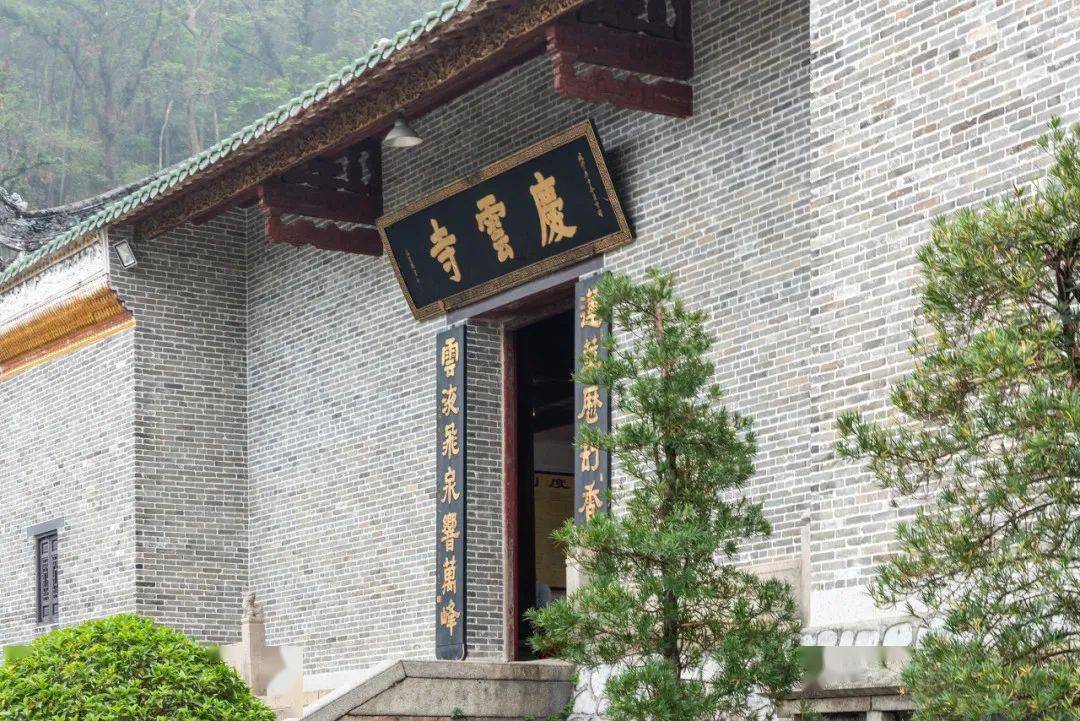 也是国家级风景名胜区所在地山内的庆云寺为岭南四大名寺岭南四大名山