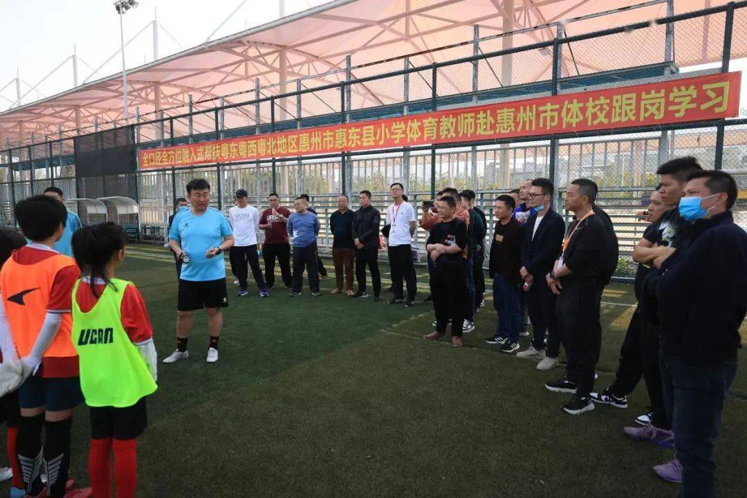 体教融合促发展,体育帮扶促振兴_惠州市_教学_训练