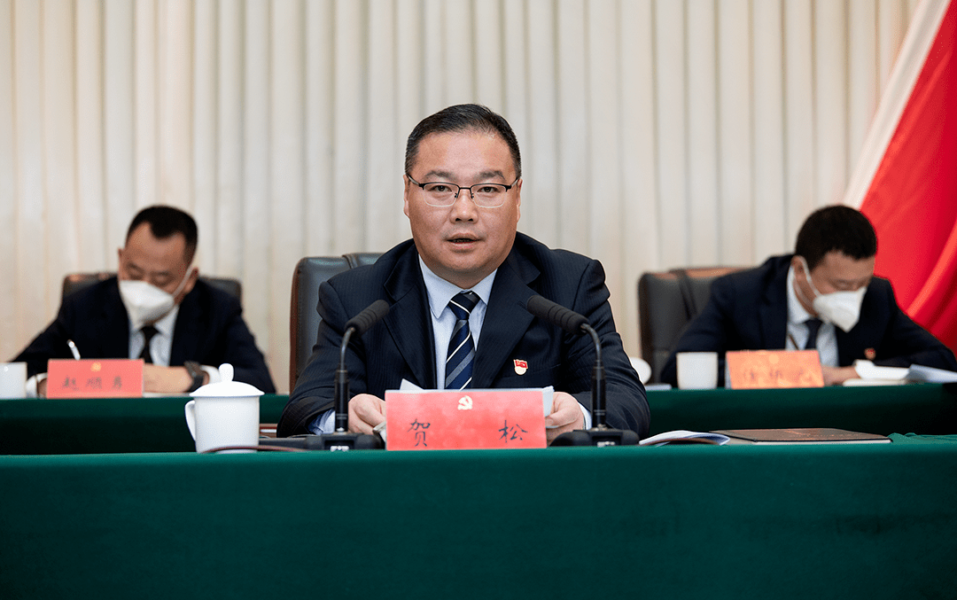 州委常委,县委书记贺松主持会议并讲话