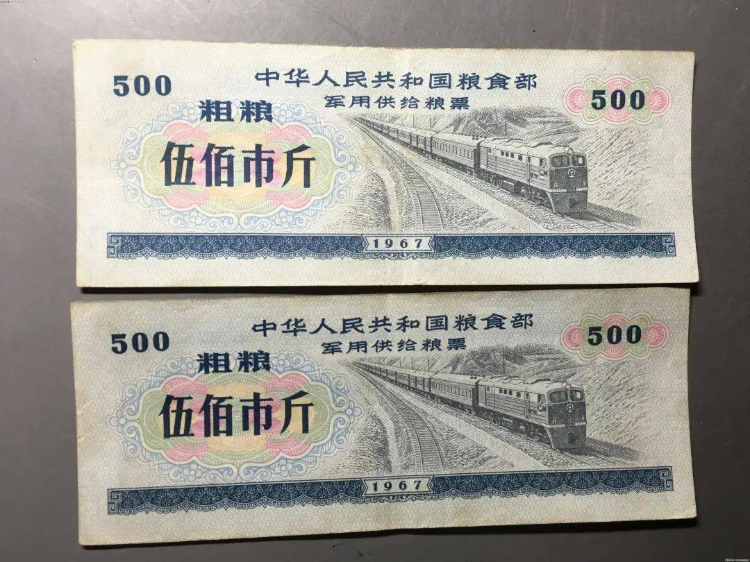 十种最值钱的粮票_手机搜狐网