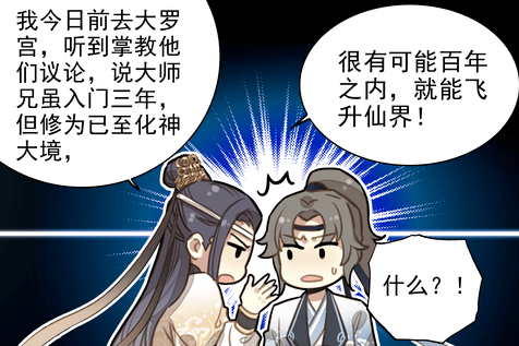 《守口如瓶刘清风》我们大师兄的第一迷弟!