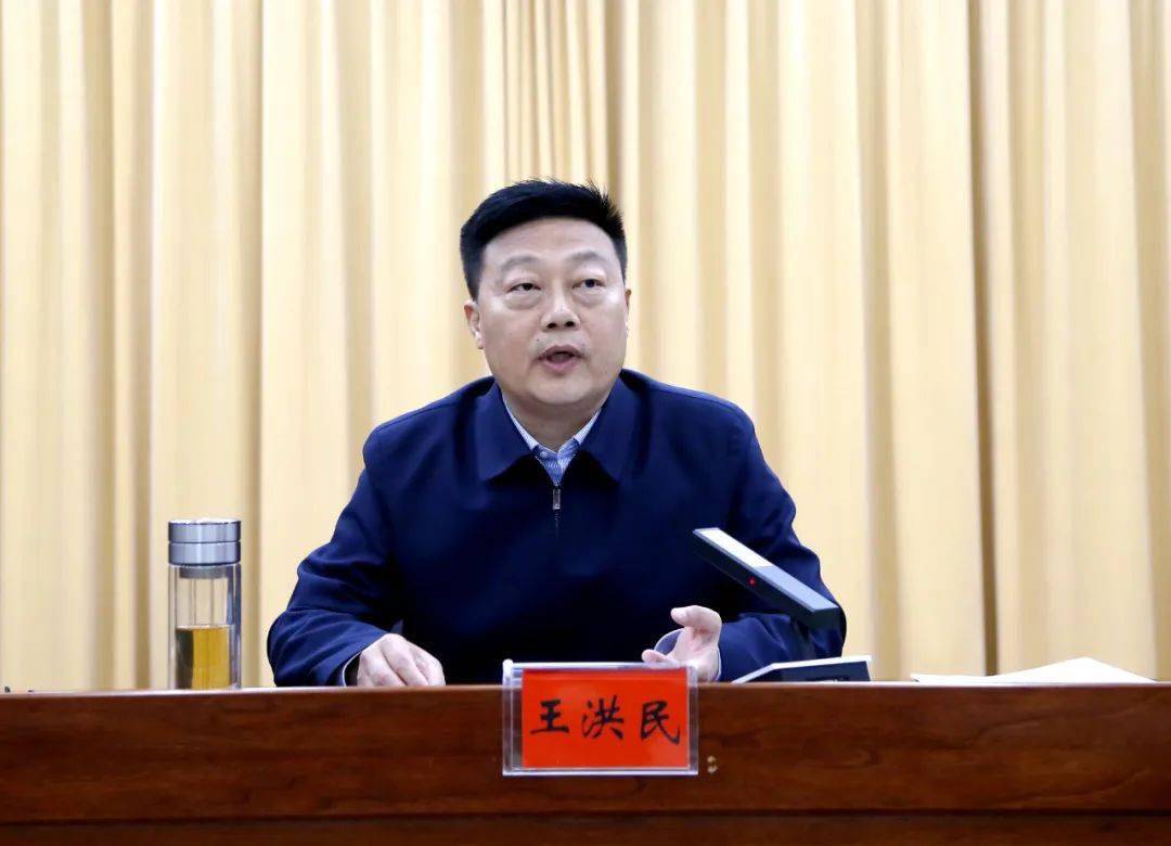 工作联席会议在市市场监管局召开,市政府副市长王洪民出席会议并讲话