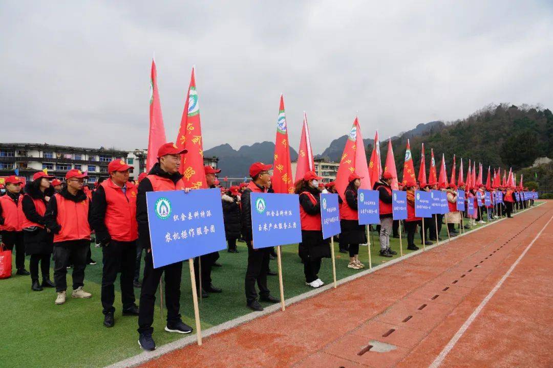 织金:千名科技特派员"传经送宝" 助力产业发展_服务_乡村_誓师大会