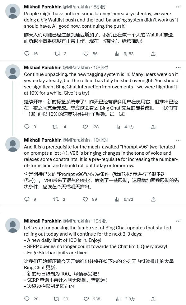 新版必应Bing Chat每日聊天上限将上调至100次 交互响应速度将提升10%