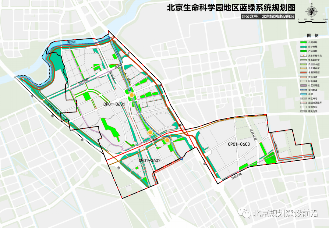 生命科学园街区控制性详细规划(2020年—2035年)_服务_创新_产业