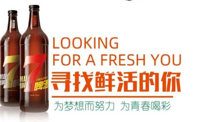 山东泰山啤酒有限公司图片