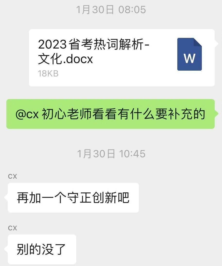 “2·25”省考完毕，可别只顾着拍大腿