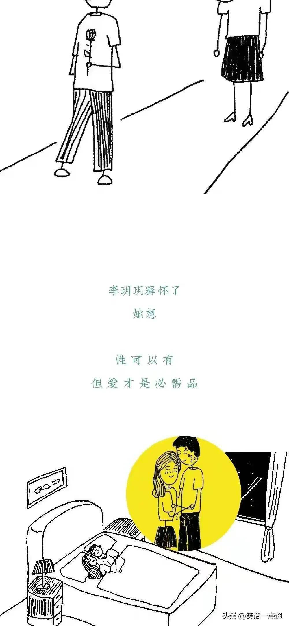 漫画：快餐时代，性和爱，哪个才是必须品？