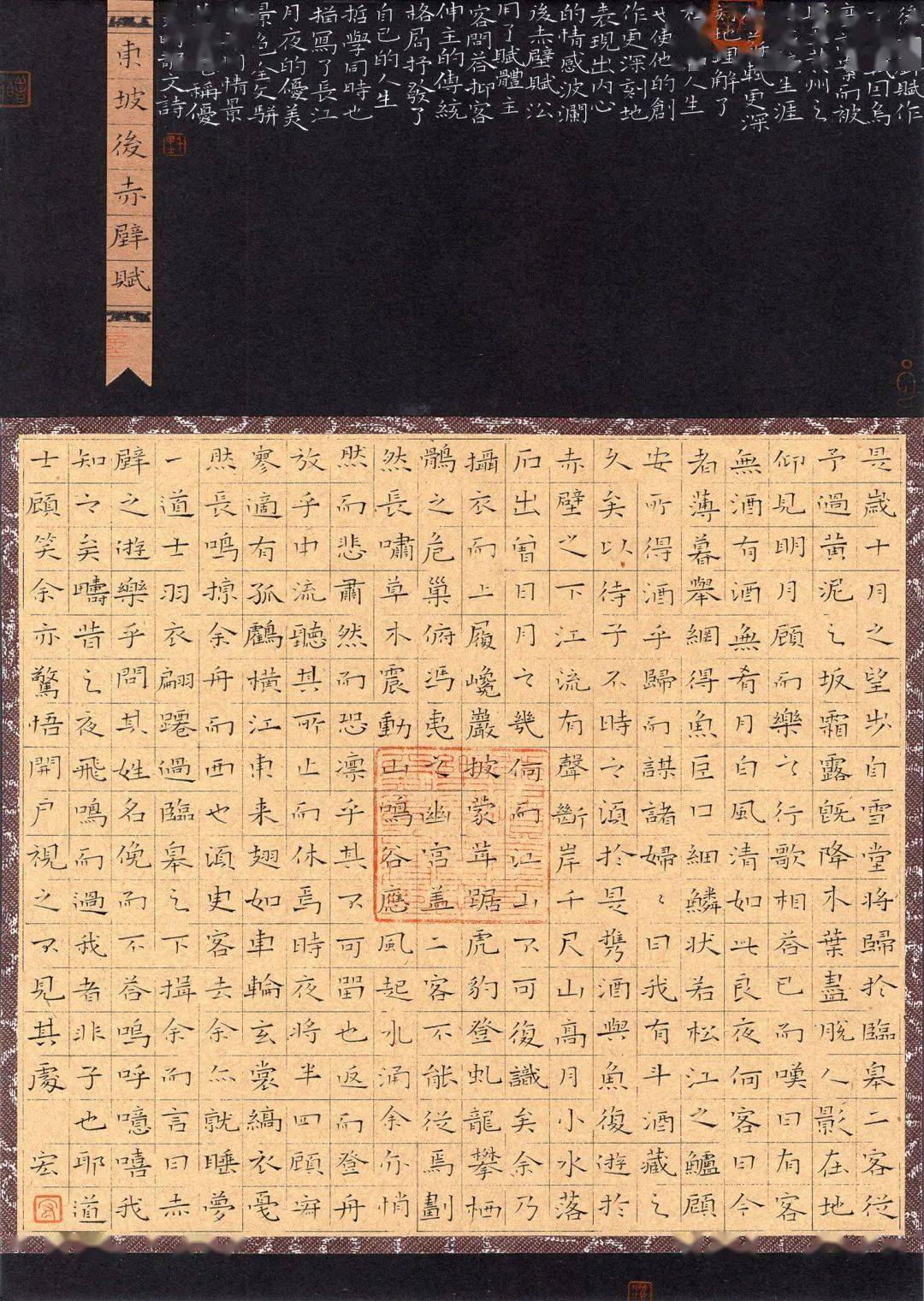 这些当代人的小楷,怎么样?_楷书_金奖_广东