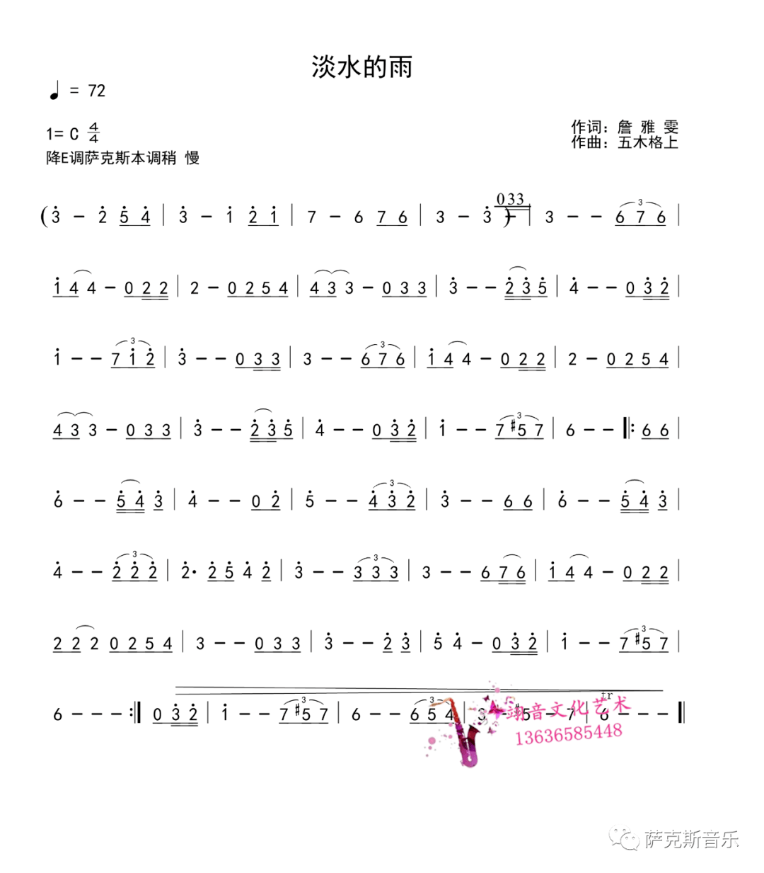 【淡水的雨】美妙动听,深情感人(萨克斯唯美音乐)_雨声_个人_感情