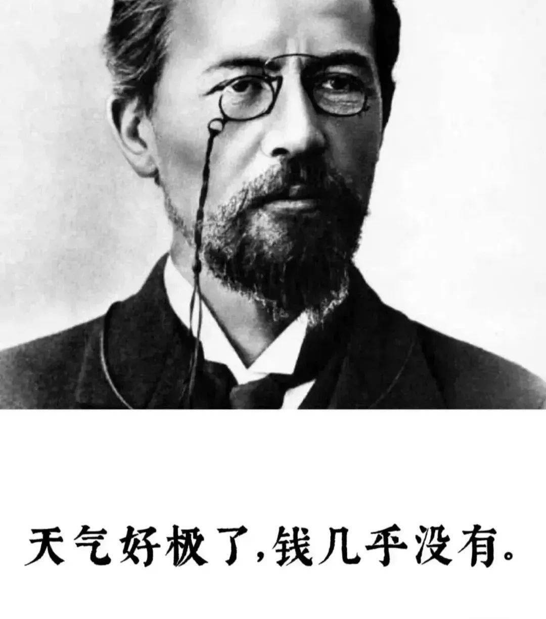 "天气好极了,钱几乎没有"——著名反鸡汤段子手契诃夫语录_赖声川