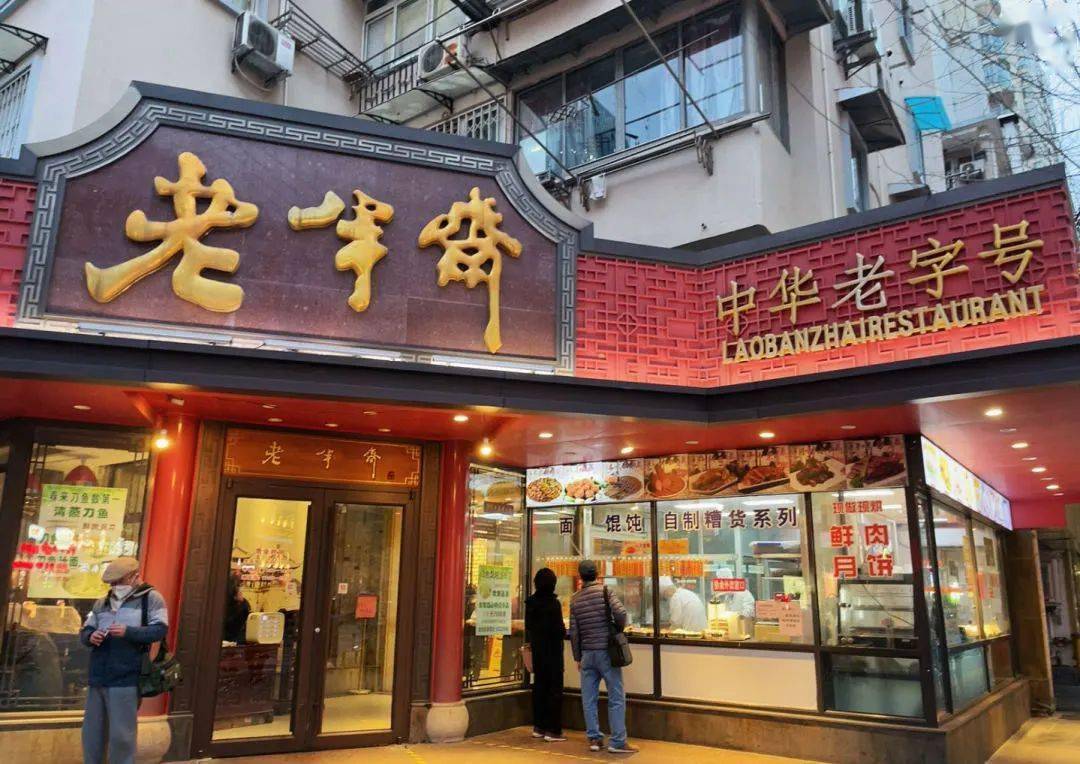 老半斋的刀鱼汁面,是上海最经典的季节限定!