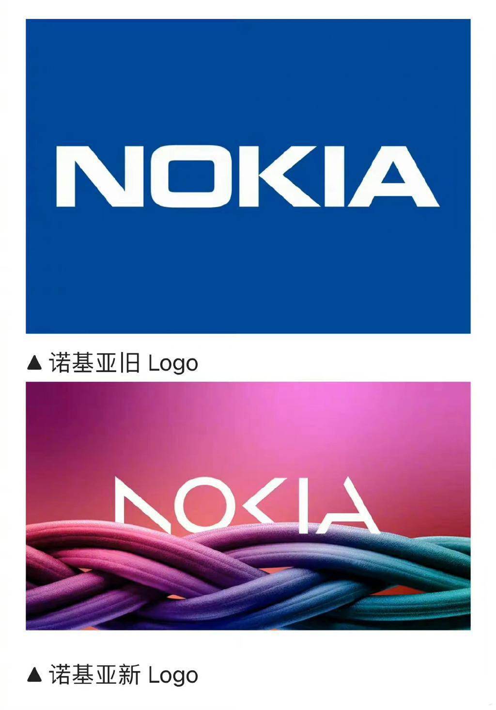 诺基亚改换新logo，笼统到了一种境界