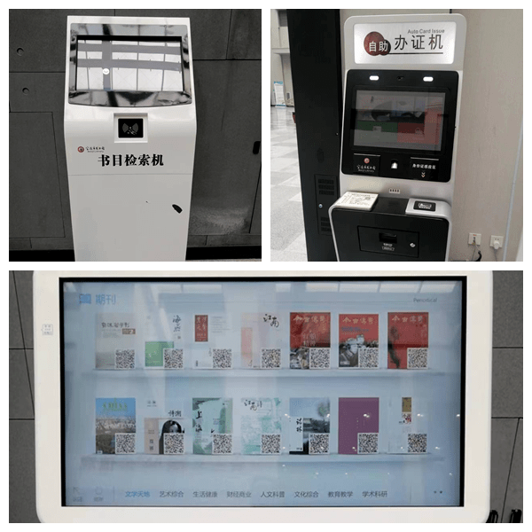 加强数字资源建设整合,建设以移动图书馆,特色资源数据库,超星等资源