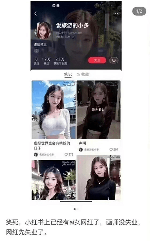 欢呼“赛博女菩萨”降生的人，筹办好上供了吗？