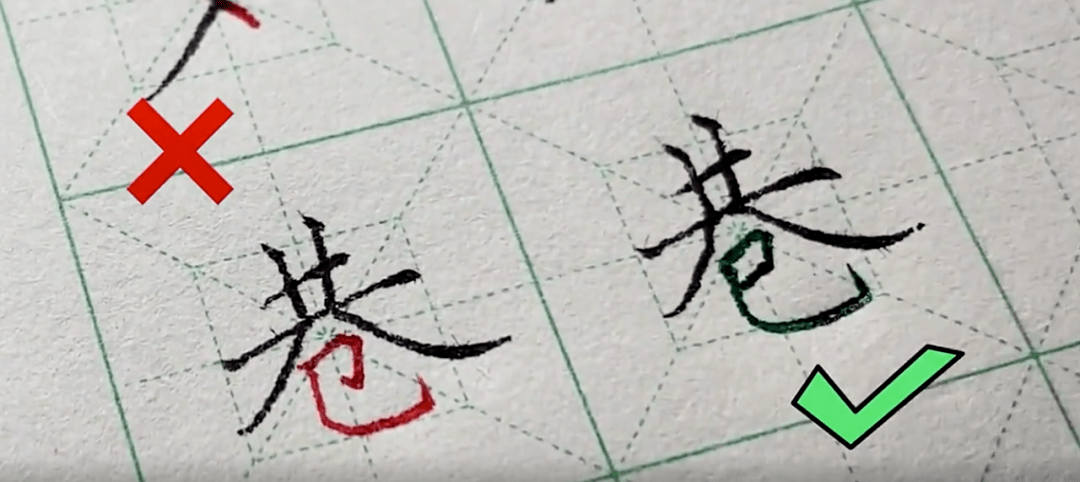 夜分享丨这些写过千百遍的字，你确定写对了吗？(老写千百万)