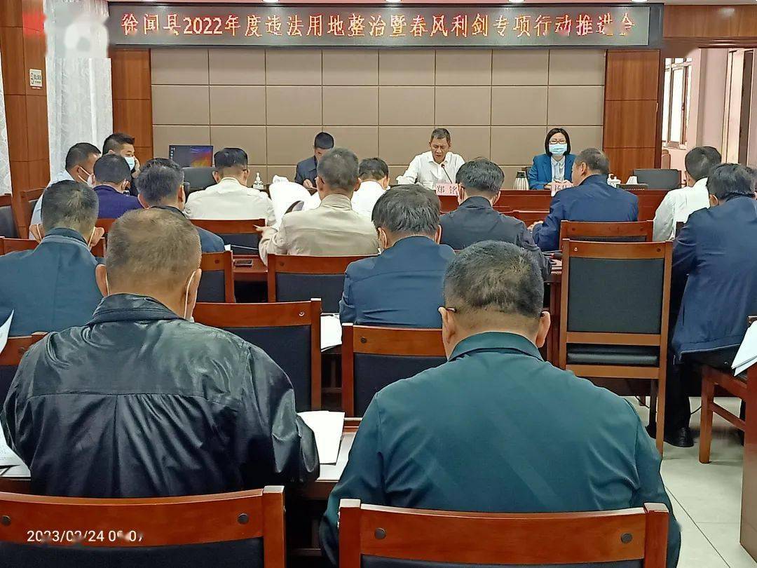 2月24日上午,受副县长吕怀谋委托,徐闻县自然资源局局长郑铭在徐闻县