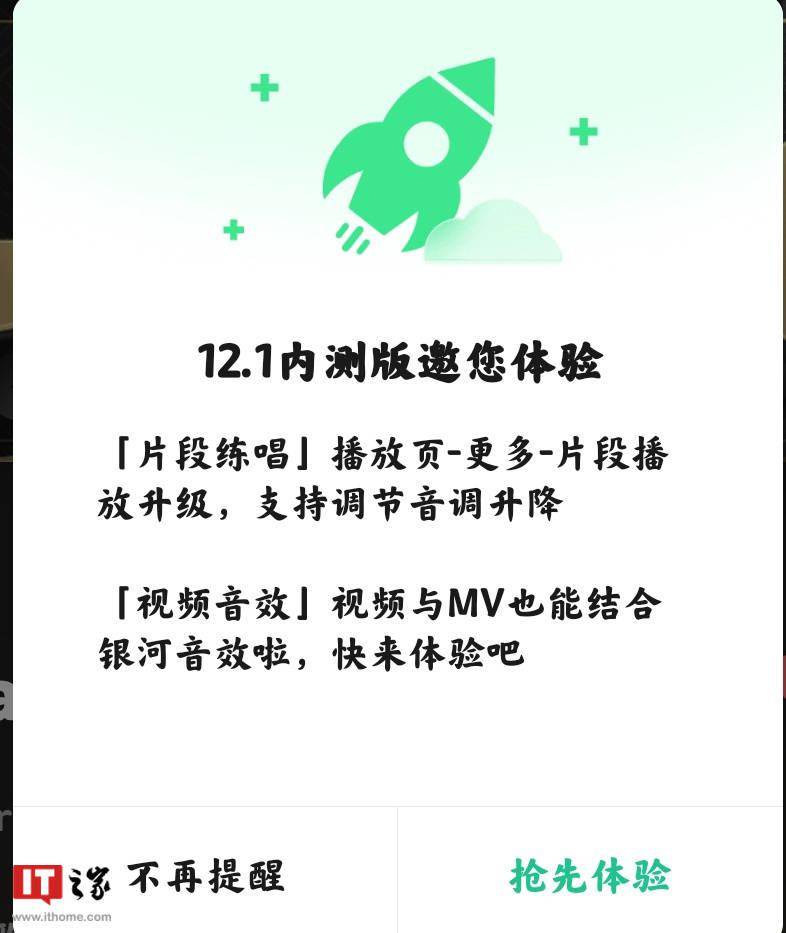 腾讯QQ音乐iOS/安卓内测版12.1发布