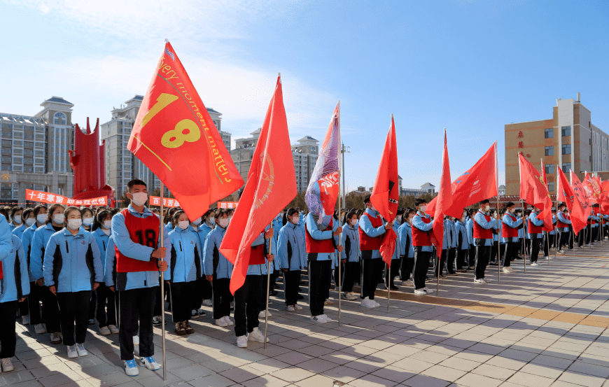 踔厉奋发战百日 笃行不怠迎高考——尼尔基第一中学举行2023届高考