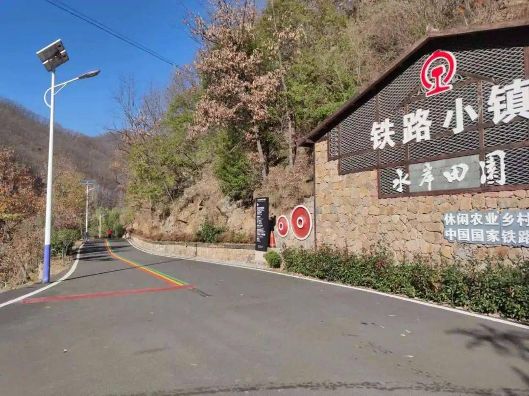 栾川铁路小镇门票图片