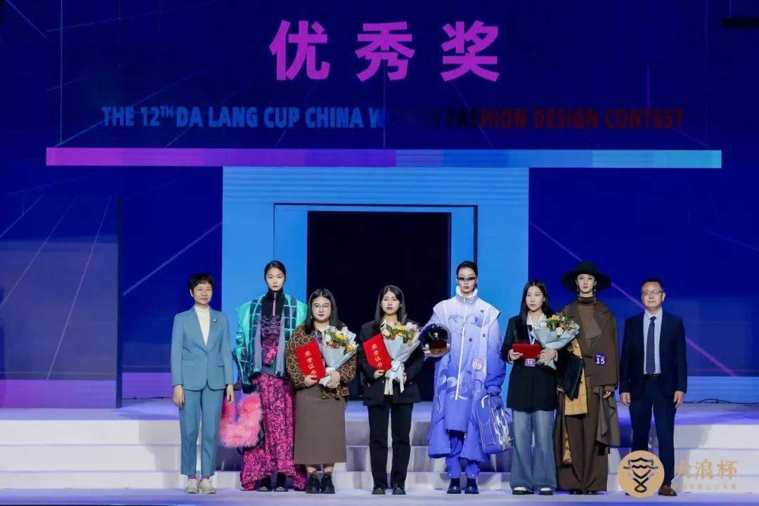 聚焦 | 第十二届“大浪杯”中国女装设计大赛圆满收官,《逍遥诗学》赢得20万元“金浪奖”,大赛虚拟代言人“唯我”惊艳亮相!_龙华区_深圳_时尚