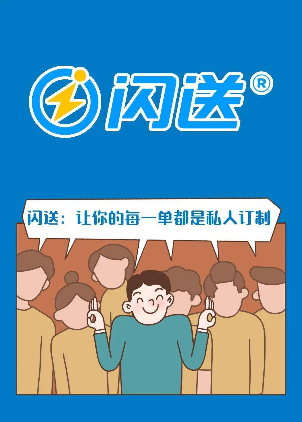 闪送周杰伦图片