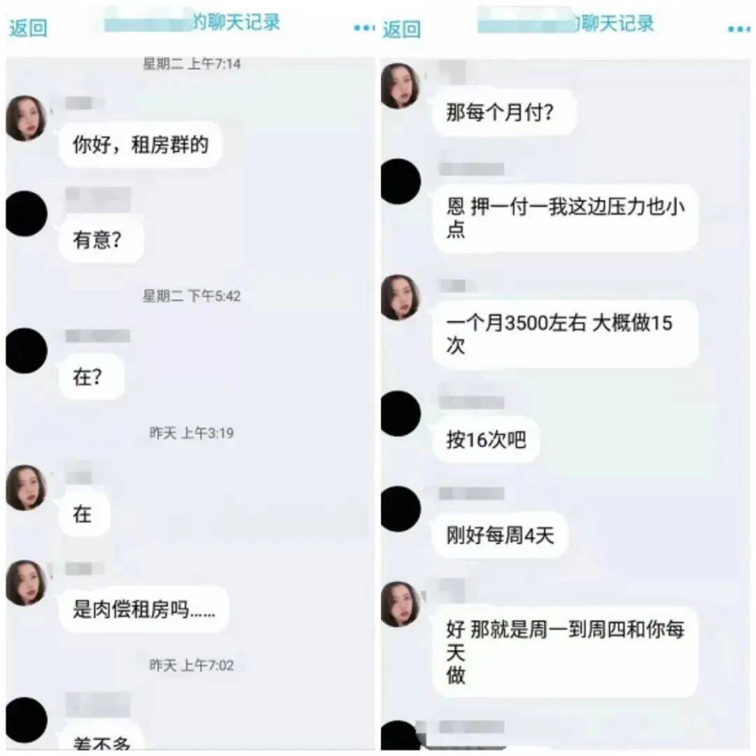 肉偿 2个房东每月轮流”，女大学生以性换租曝光，还有更恶心后续…_手机搜狐网
