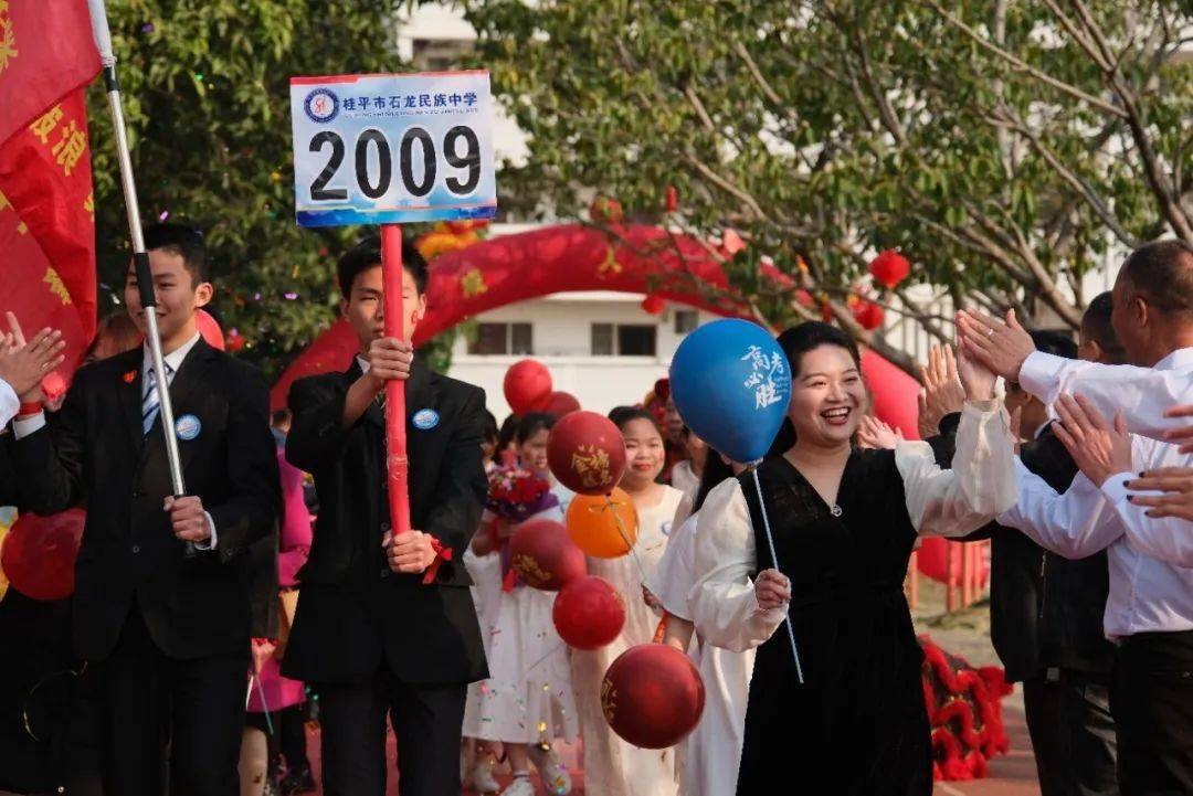 桂平市石龙民族中学2023届高三学生成人礼暨高考百日誓