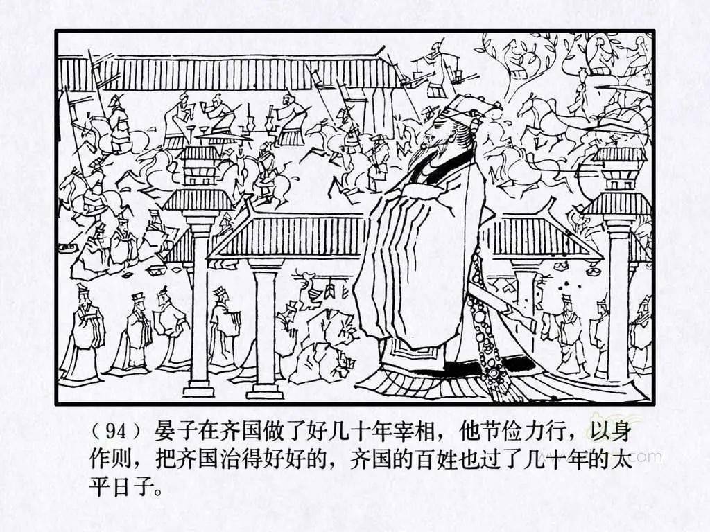 【每日故事汇】今日推荐连环画《晏子相齐》_齐国_齐灵公_晏弱之