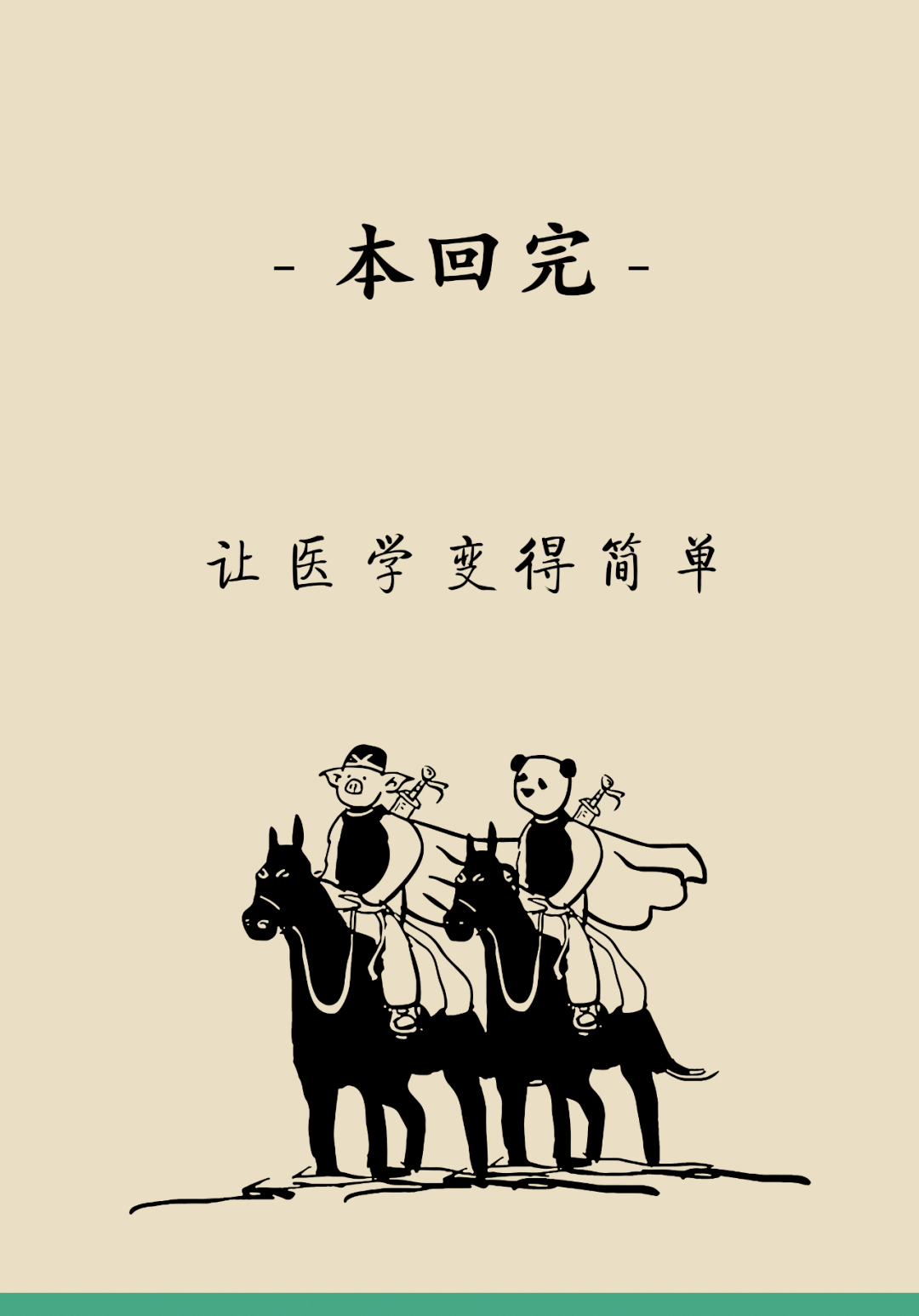 藍字關注我們